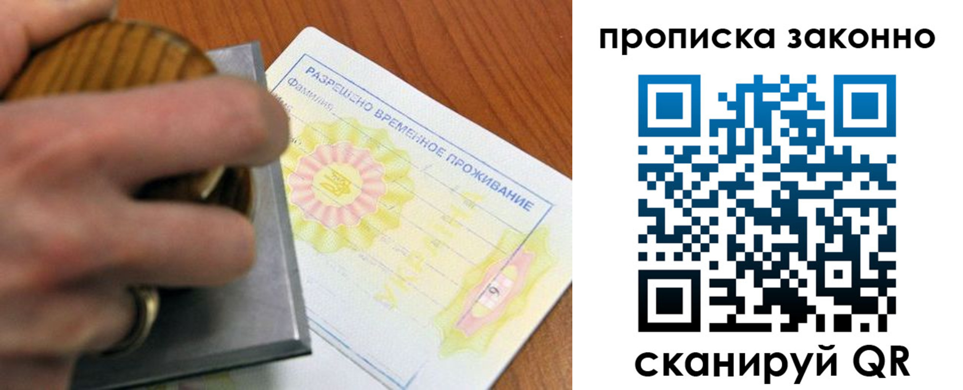 купить прописку в Калуге