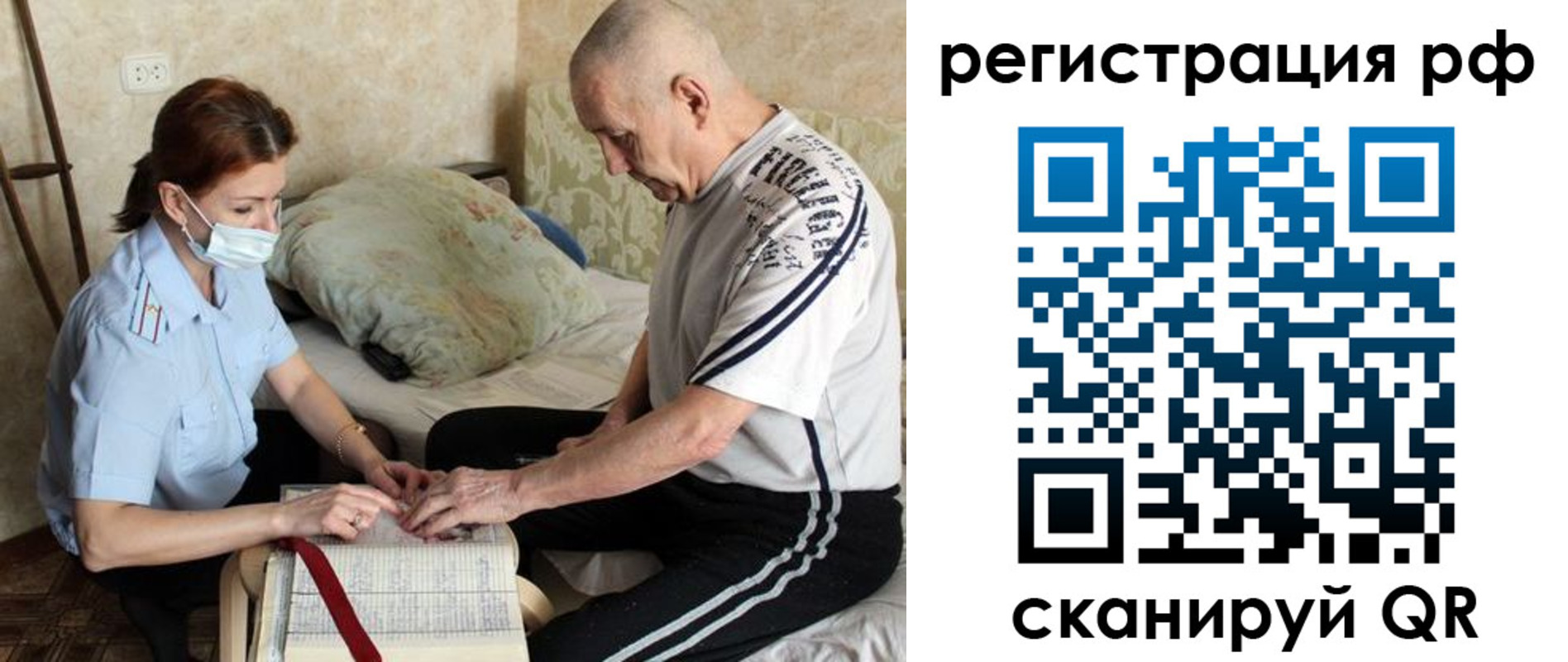временная регистрация в квартире в Калуге