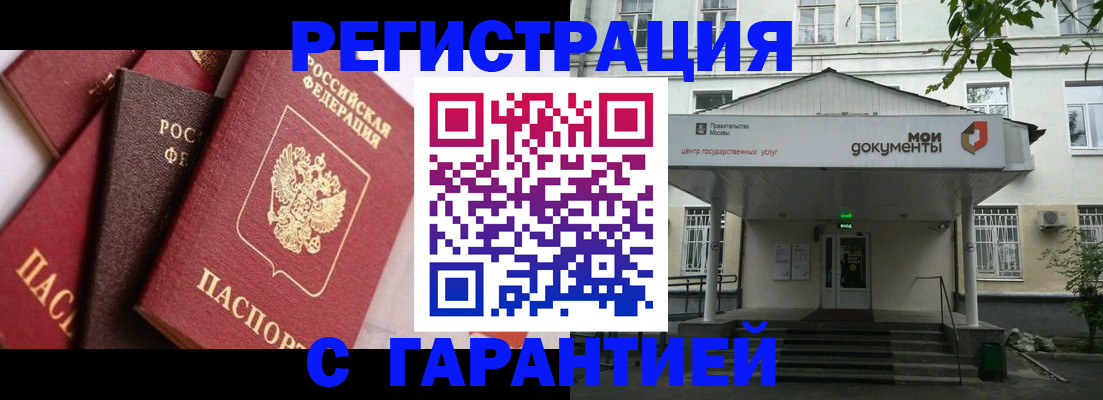 прописка регистрация в Калуге