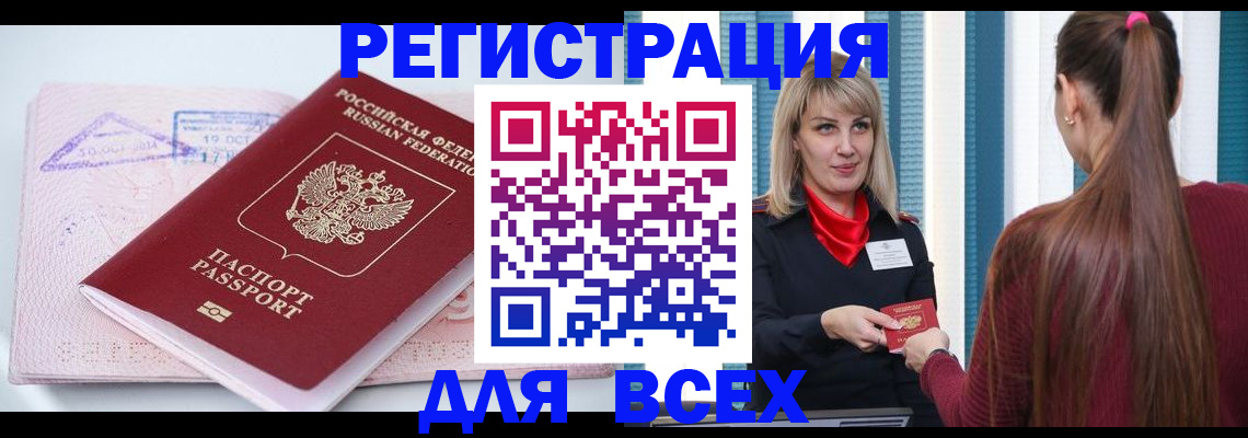 прописка иностранных граждан в Калуге