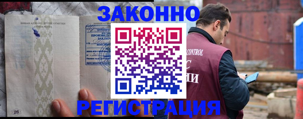 прописка для кредита в Калуге