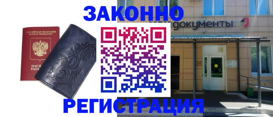 прописка иностранных граждан в Калуге