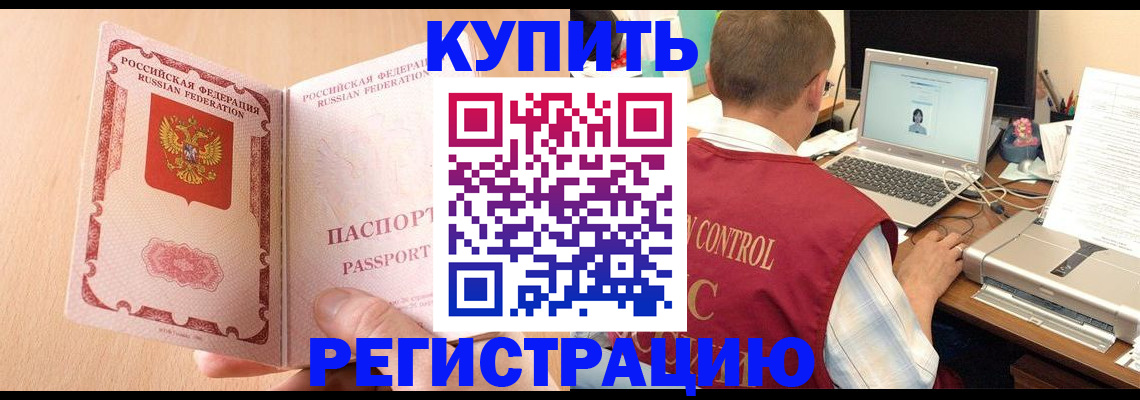 прописка в Калуге