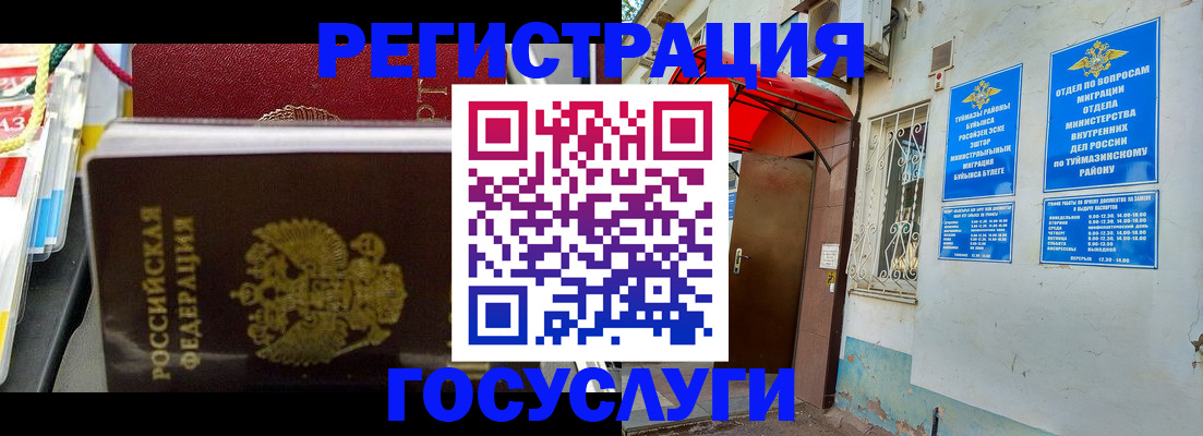 прописка в Калуге