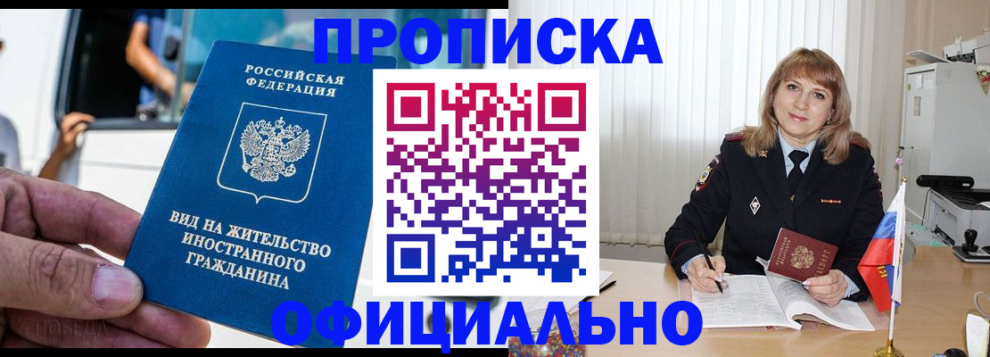 прописка в квартире в Калуге