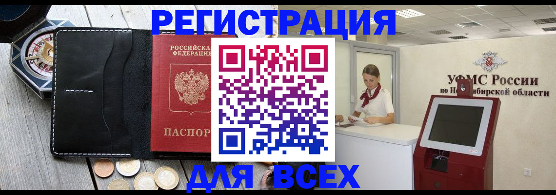 прописка для военкомата в Калуге